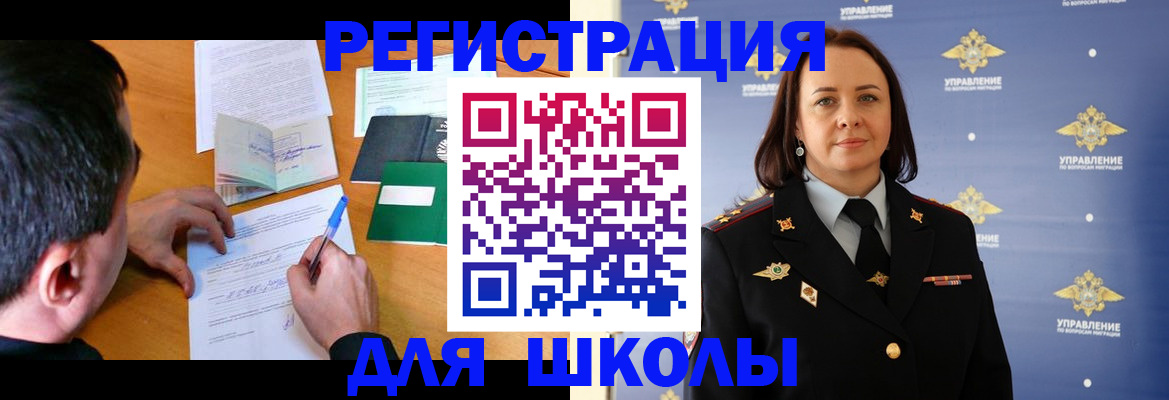 временная регистрация купить в Сибае