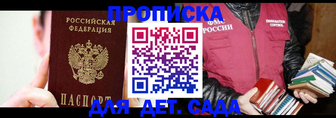 прописка регистрация в Сибае