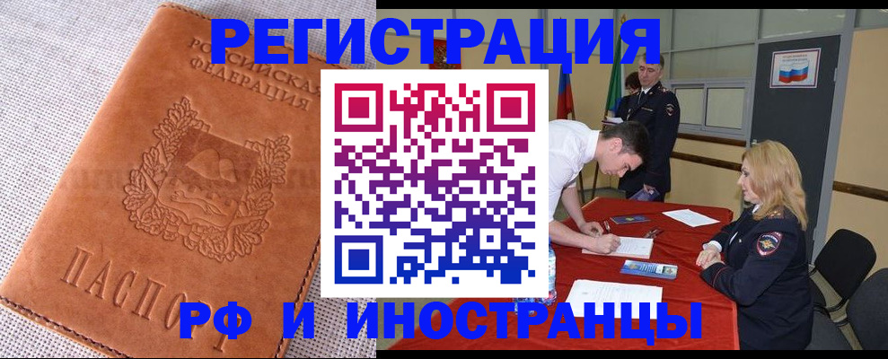 регистрация для школы в Сибае